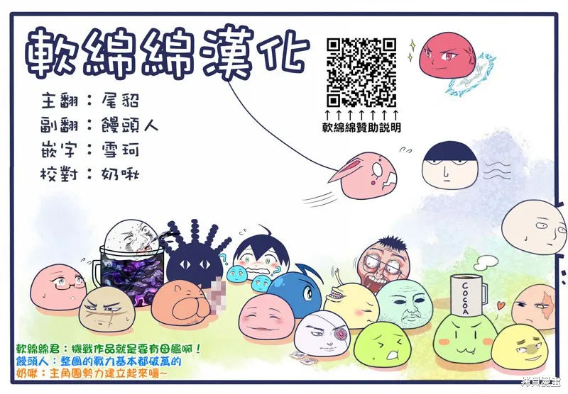 被以全班最低价卖掉的我，实际上数值最顶,第08話,第38张