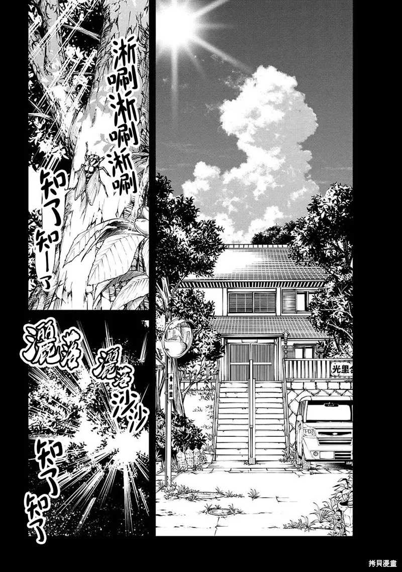 被以全班最低价卖掉的我，实际上数值最顶,第08話,第5张