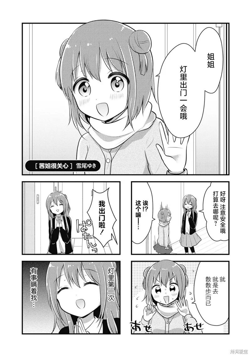搖曳百合,十周年短篇集13,第1张