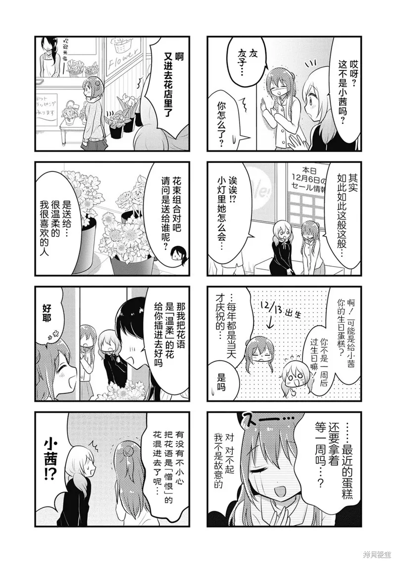 搖曳百合,十周年短篇集13,第3张