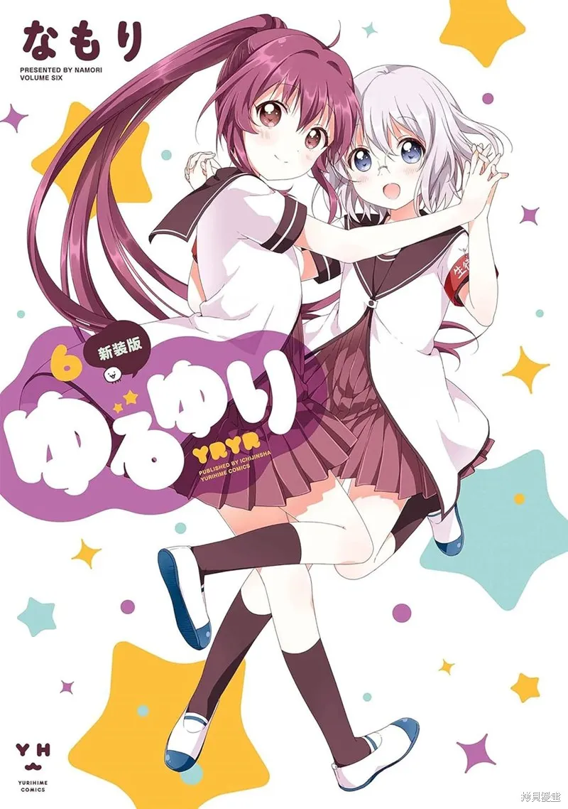 搖曳百合,十周年短篇集13,第7张