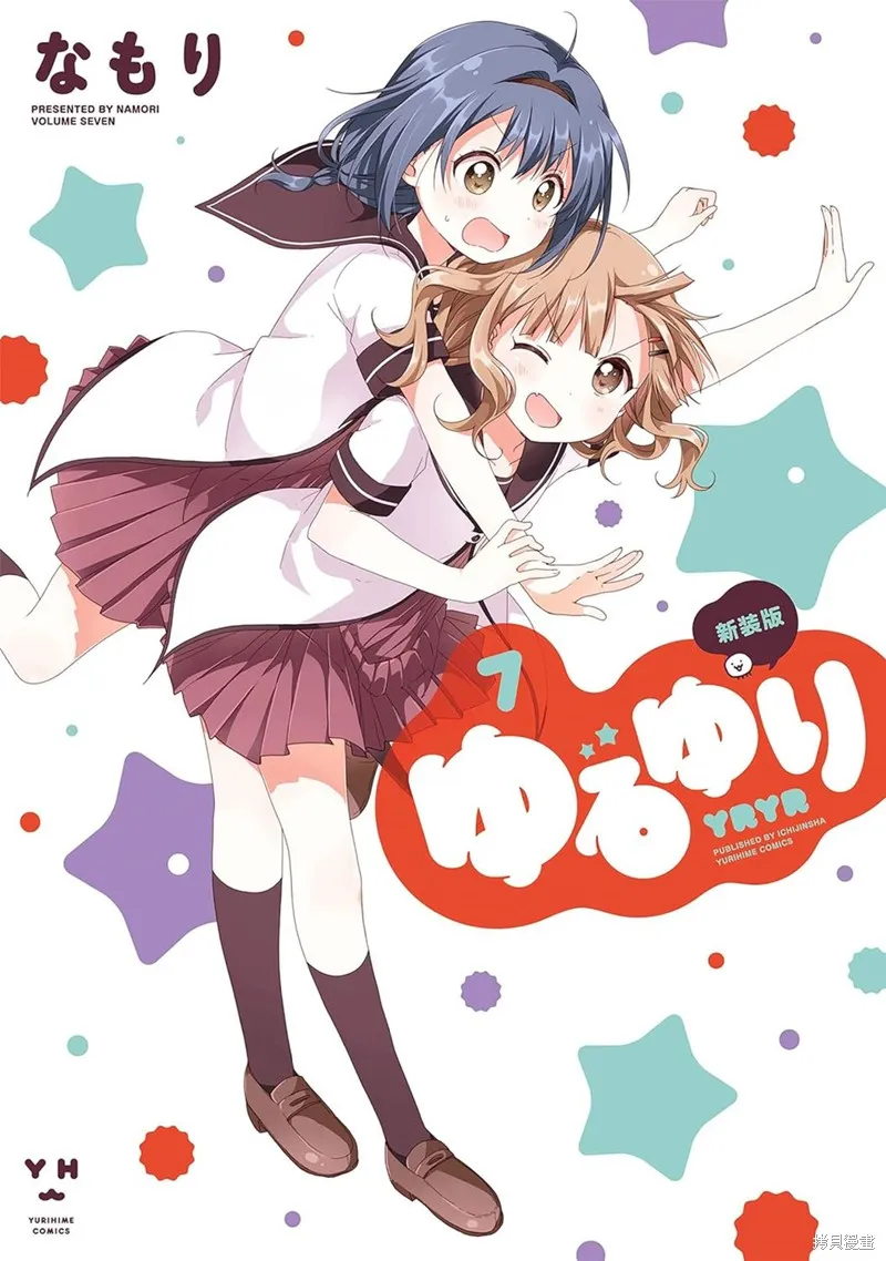 搖曳百合,十周年短篇集13,第8张