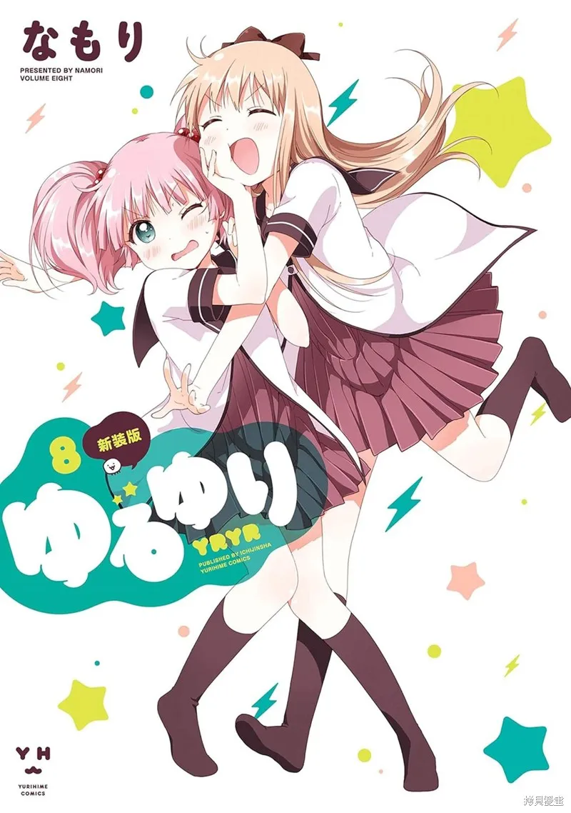 搖曳百合,十周年短篇集13,第9张