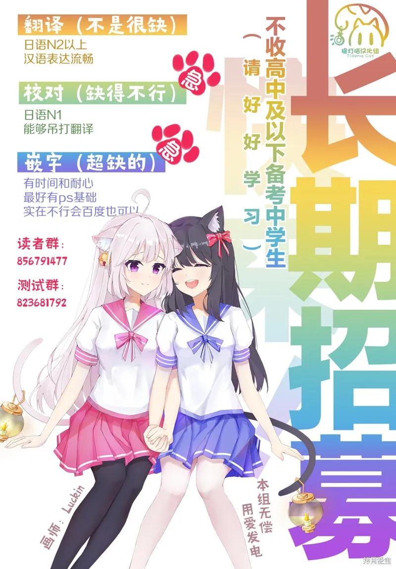 搖曳百合,第216话,第14张