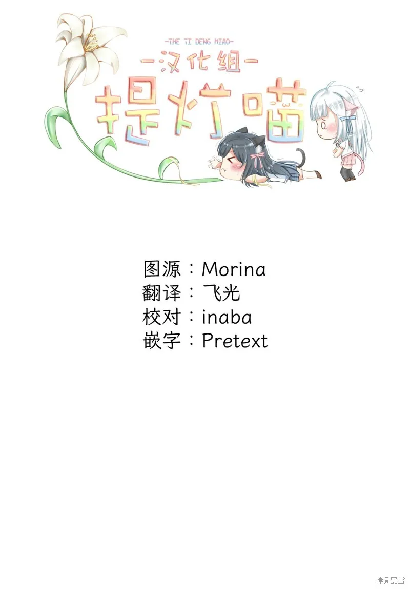 搖曳百合,第207话,第13张