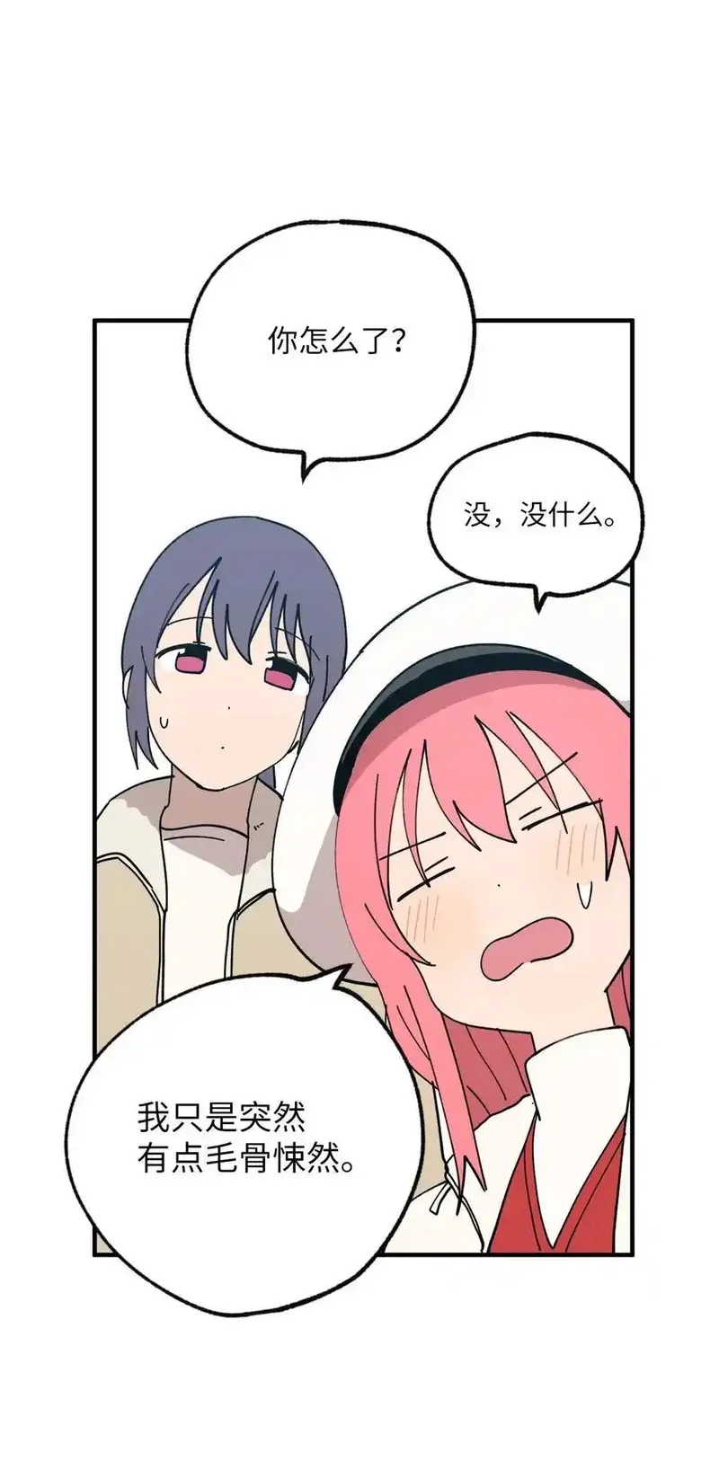 旦旦好友,119 跟踪,第11张