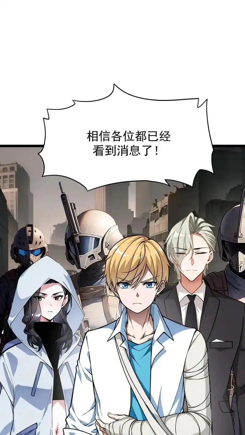 开店后我竟被迫领养兽耳少女？,第41话,第10张