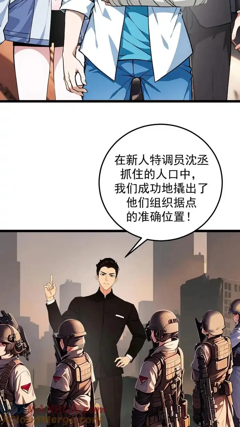 开店后我竟被迫领养兽耳少女？,第41话,第11张