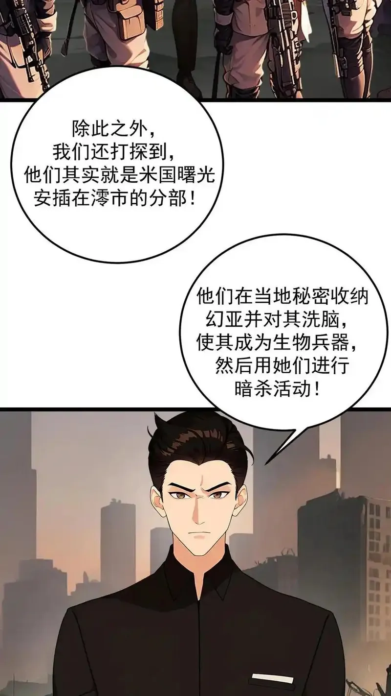 开店后我竟被迫领养兽耳少女？,第41话,第12张