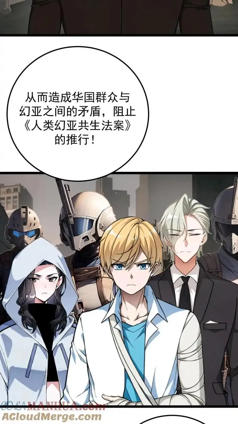 开店后我竟被迫领养兽耳少女？,第41话,第13张
