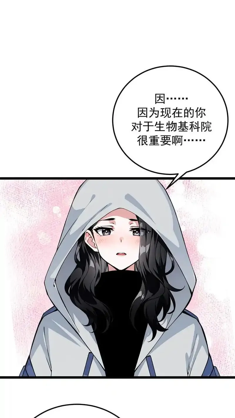 开店后我竟被迫领养兽耳少女？,第41话,第2张