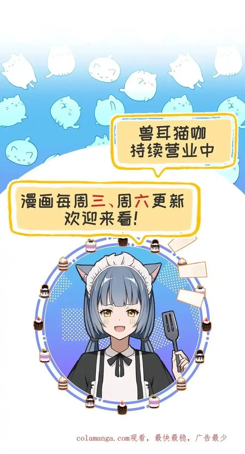 开店后我竟被迫领养兽耳少女？,第41话,第22张