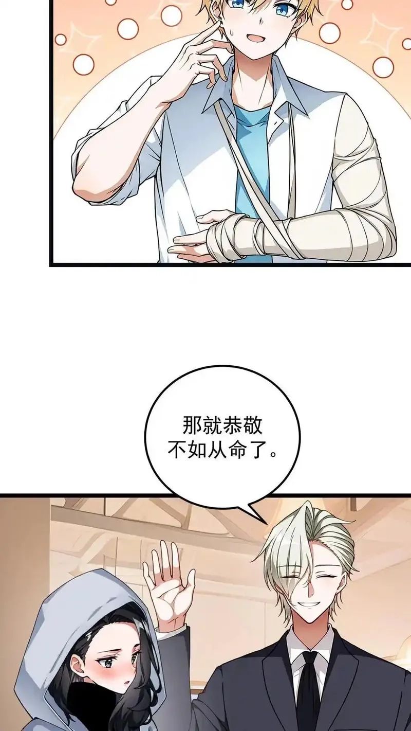 开店后我竟被迫领养兽耳少女？,第41话,第4张