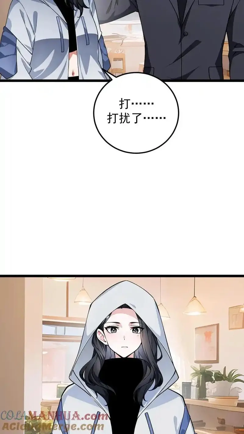 开店后我竟被迫领养兽耳少女？,第41话,第5张