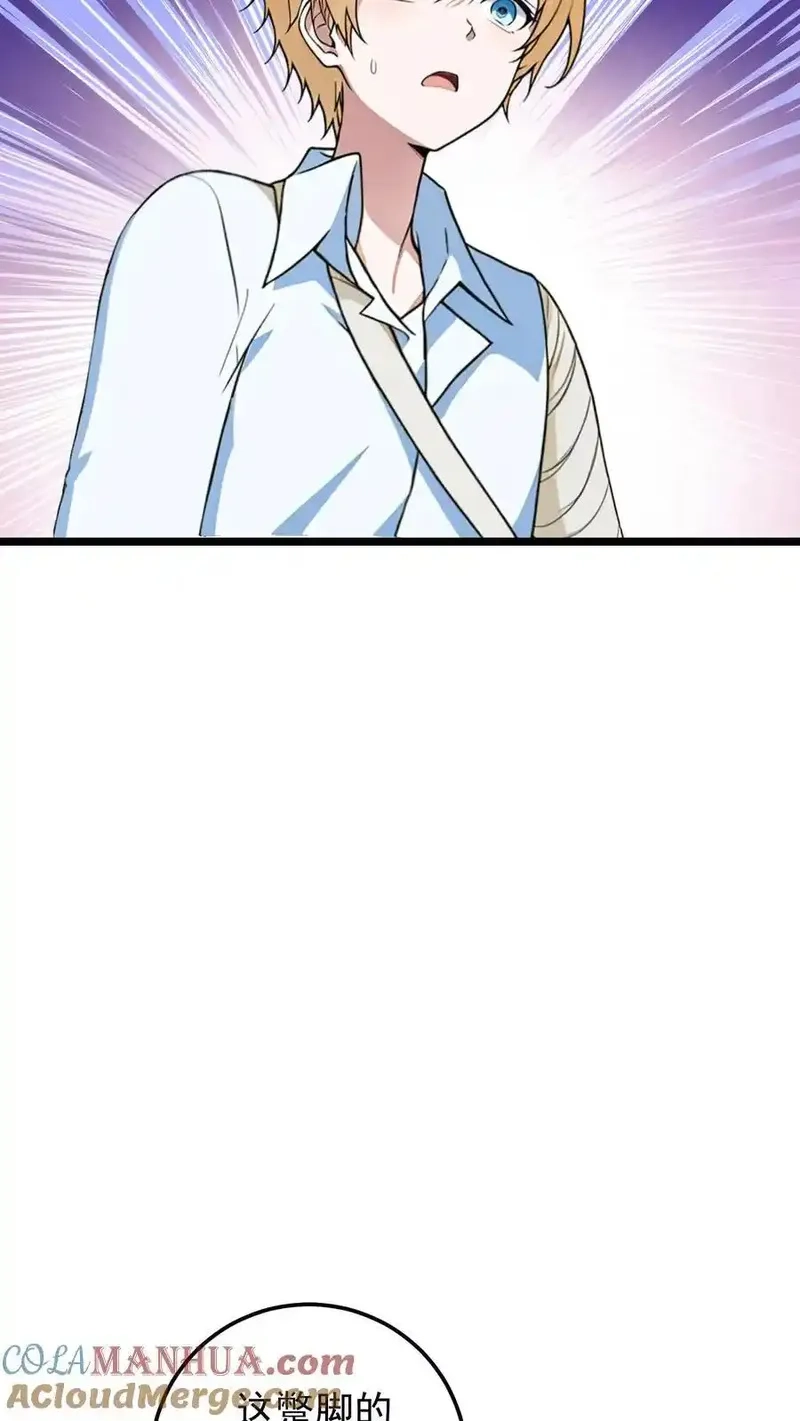 开店后我竟被迫领养兽耳少女？,第59话,第11张