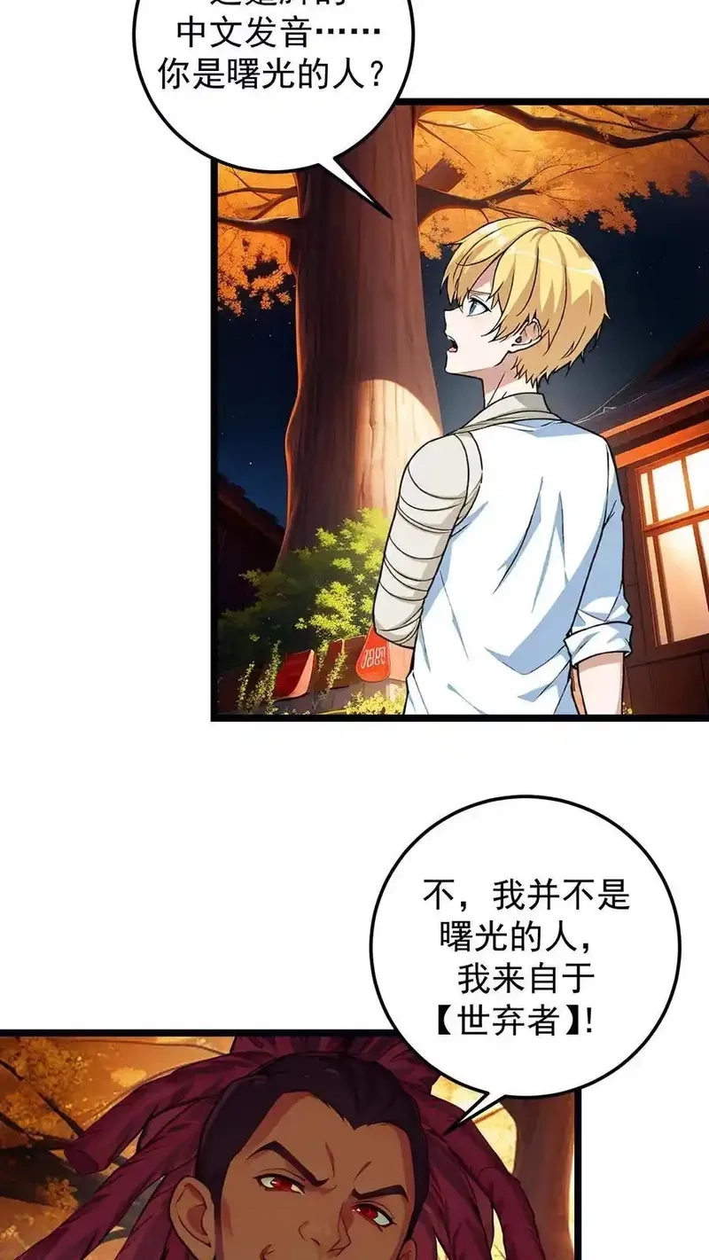 开店后我竟被迫领养兽耳少女？,第59话,第12张