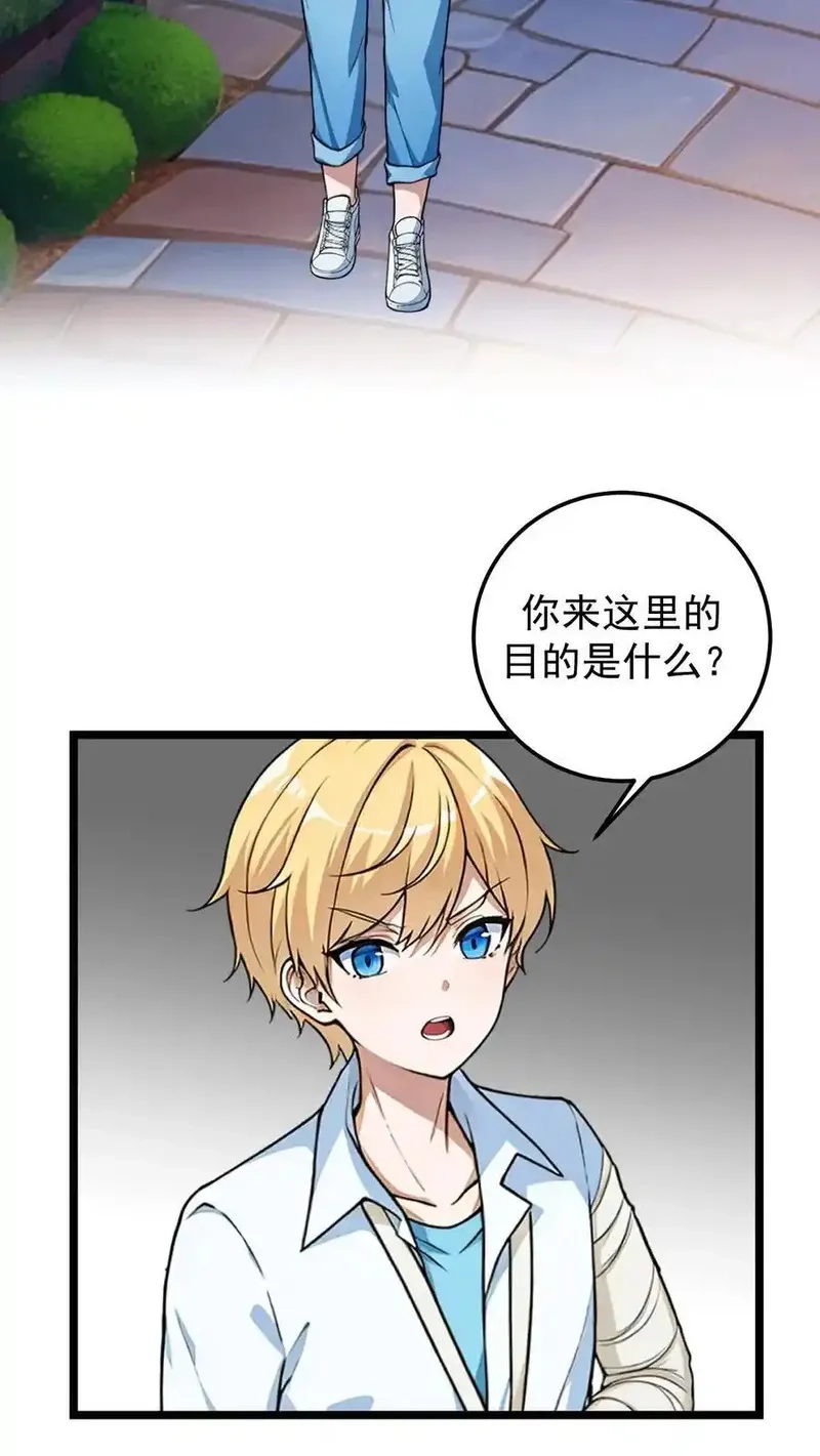 开店后我竟被迫领养兽耳少女？,第59话,第14张
