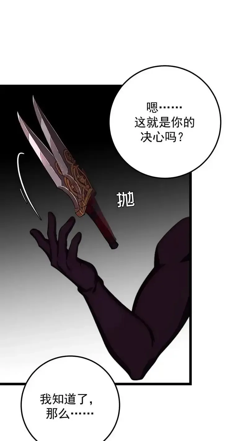 开店后我竟被迫领养兽耳少女？,第59话,第18张