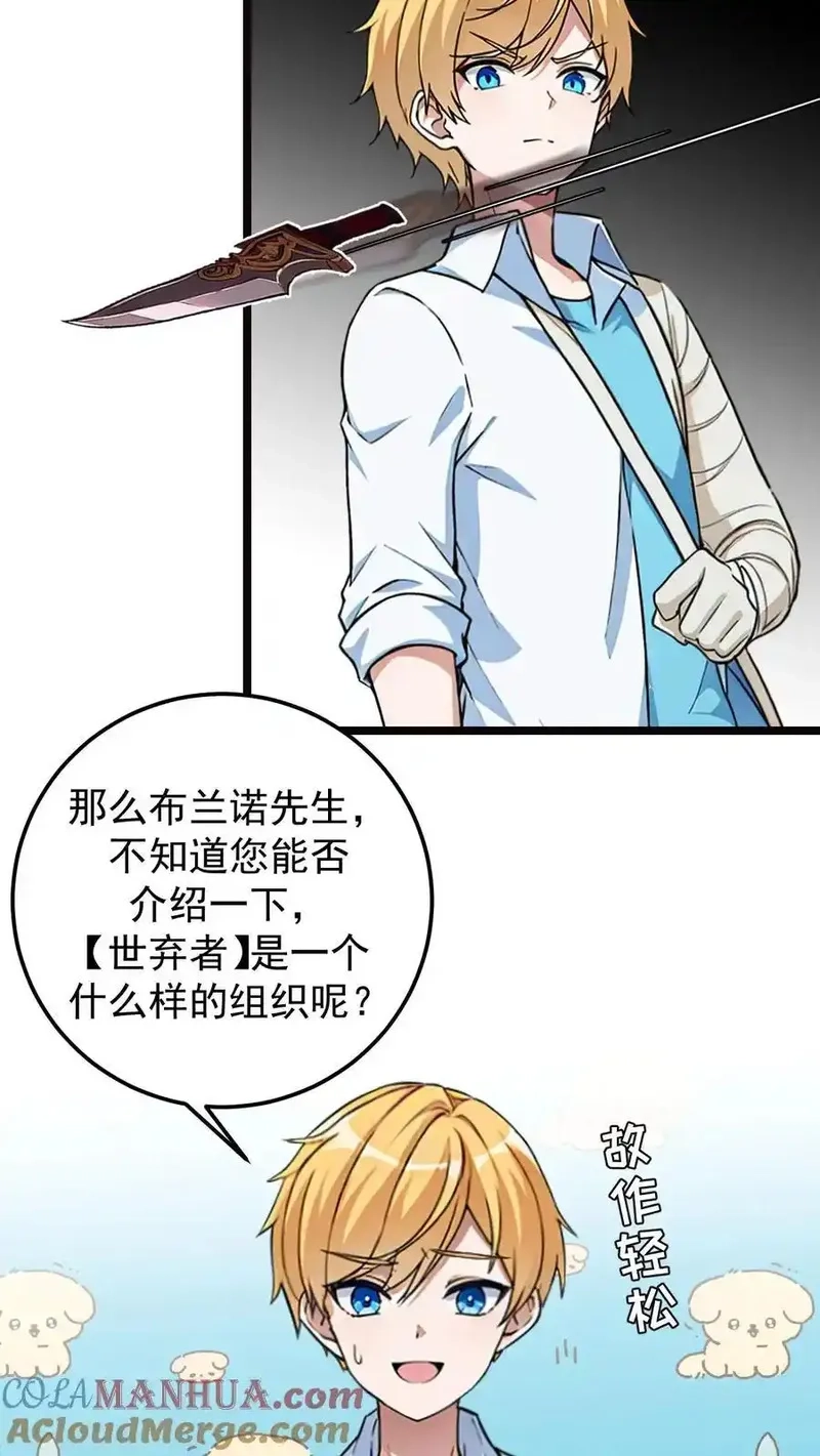 开店后我竟被迫领养兽耳少女？,第59话,第3张