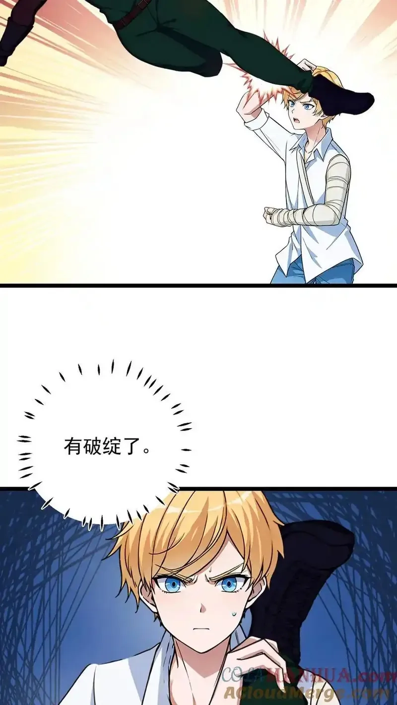 开店后我竟被迫领养兽耳少女？,第59话,第5张