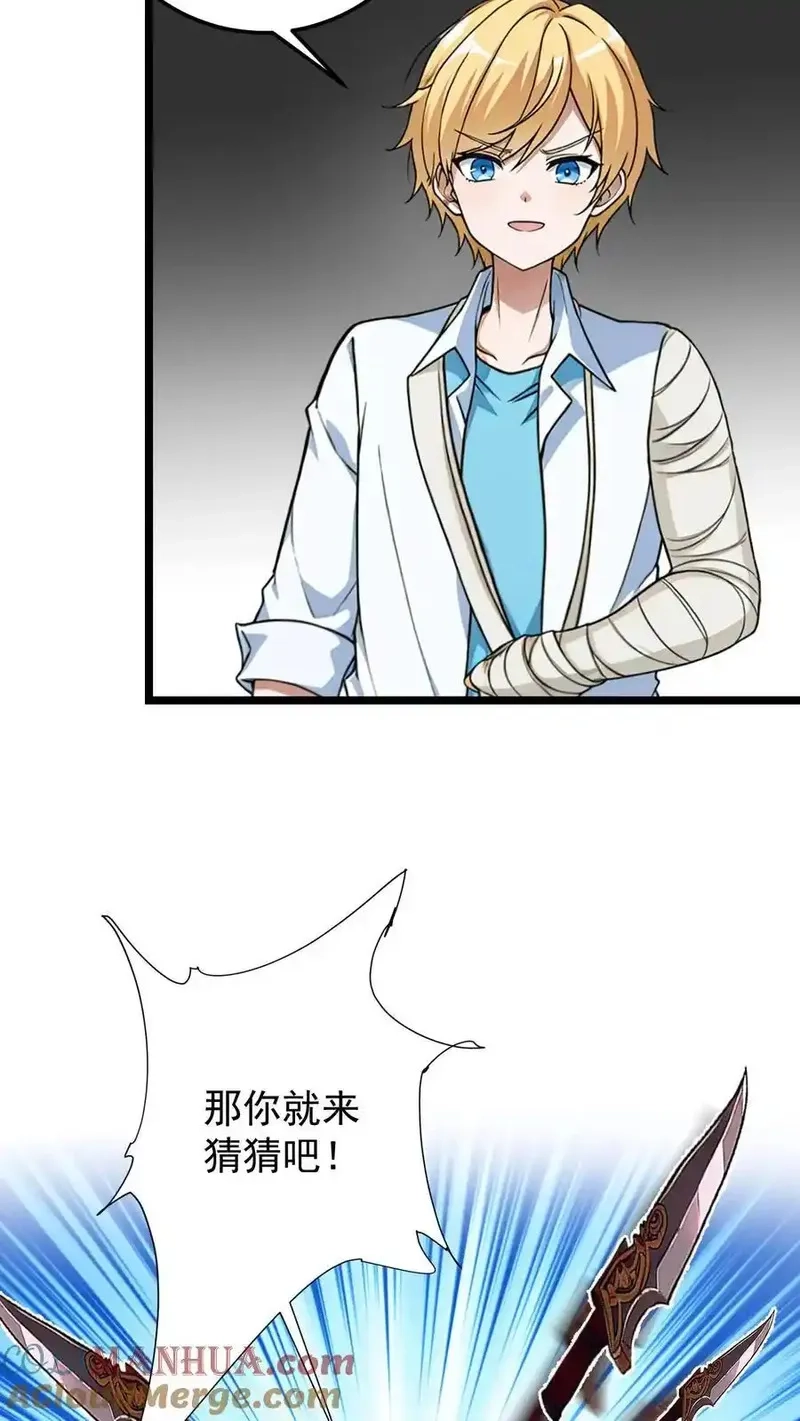 开店后我竟被迫领养兽耳少女？,第59话,第9张