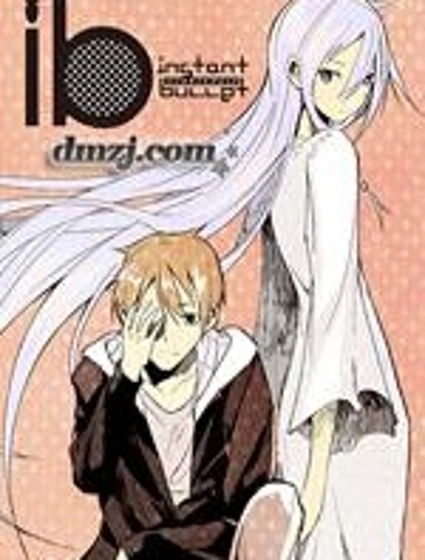 ib - 丟棄的子彈 -