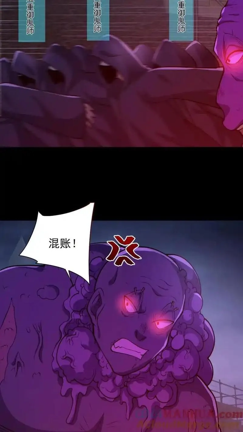 全球御鬼：我的体内有亿只鬼,第172话 半步鬼王,第21张