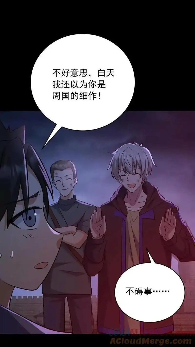 全球御鬼：我的体内有亿只鬼,第172话 半步鬼王,第3张