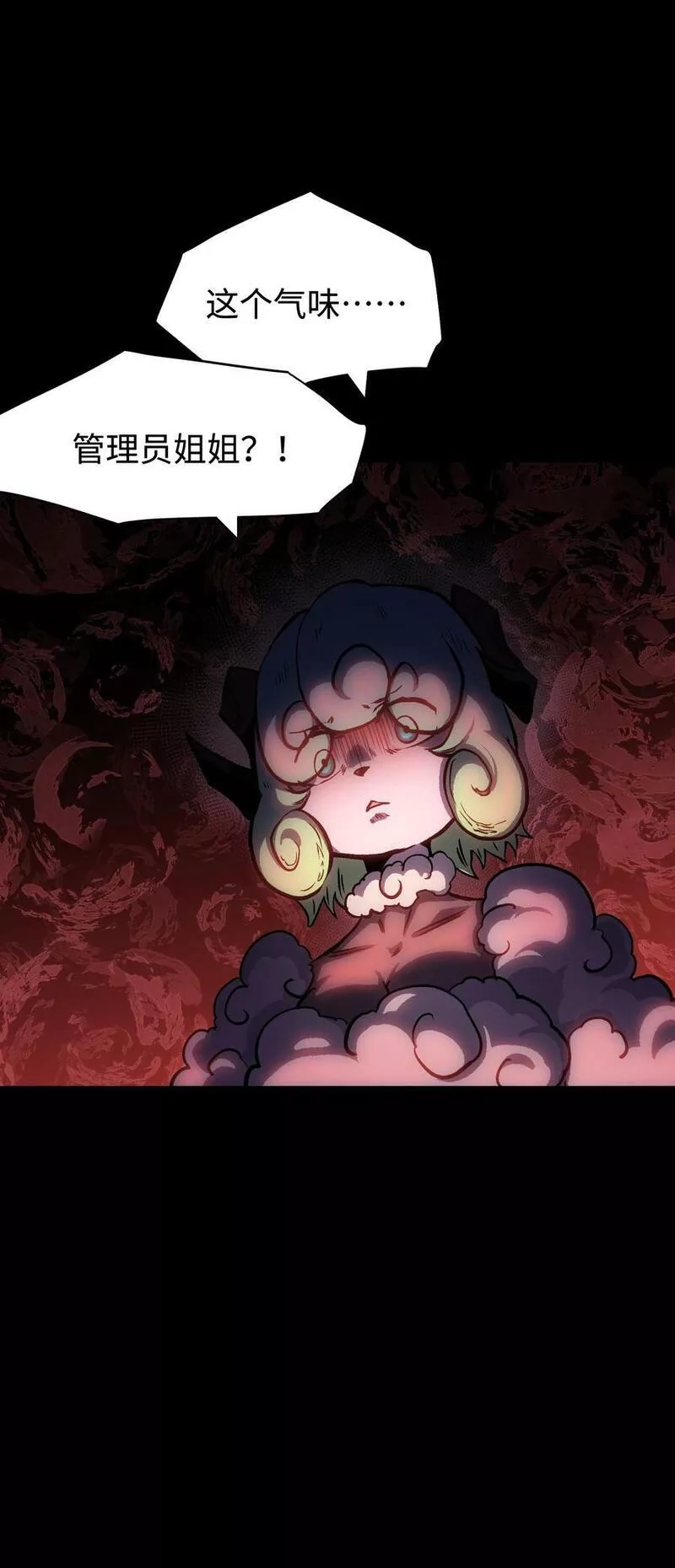 成为我的员工吧！这里是老板以外全员丧尸的末世派遣公司！,100 后会无期（致歉信）,第12张