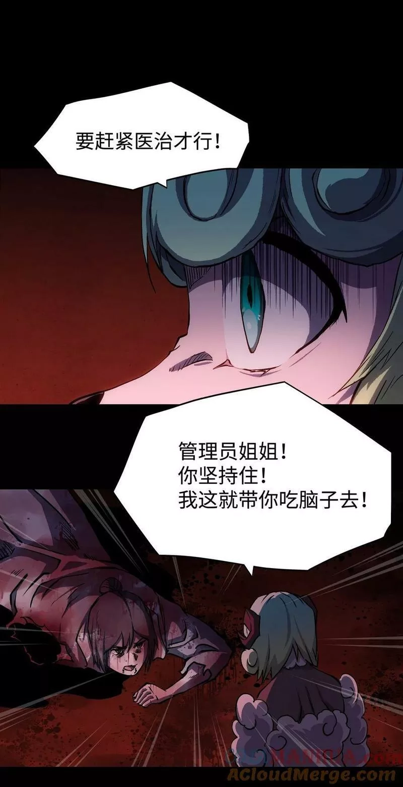 成为我的员工吧！这里是老板以外全员丧尸的末世派遣公司！,100 后会无期（致歉信）,第13张