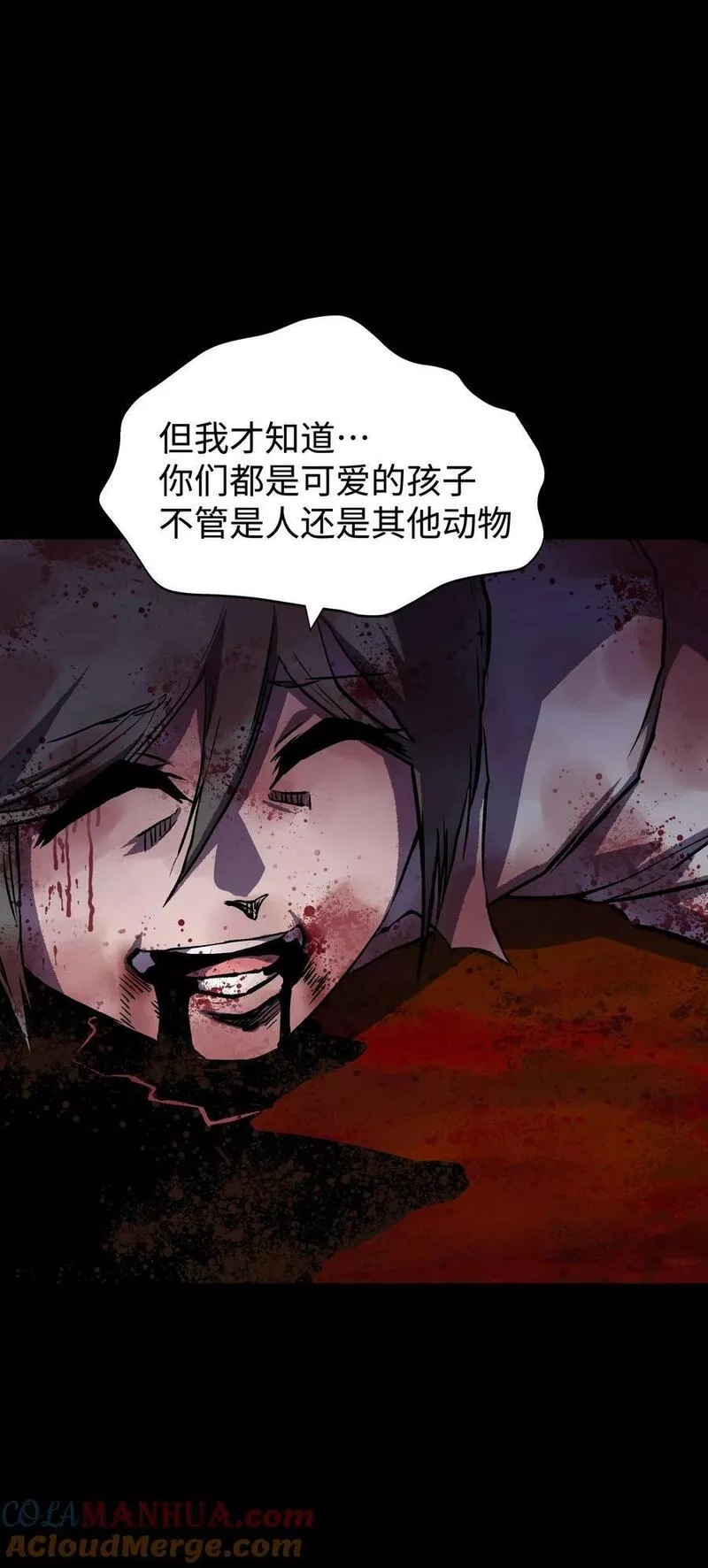 成为我的员工吧！这里是老板以外全员丧尸的末世派遣公司！,100 后会无期（致歉信）,第19张