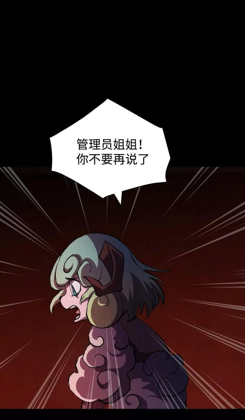 成为我的员工吧！这里是老板以外全员丧尸的末世派遣公司！,100 后会无期（致歉信）,第20张
