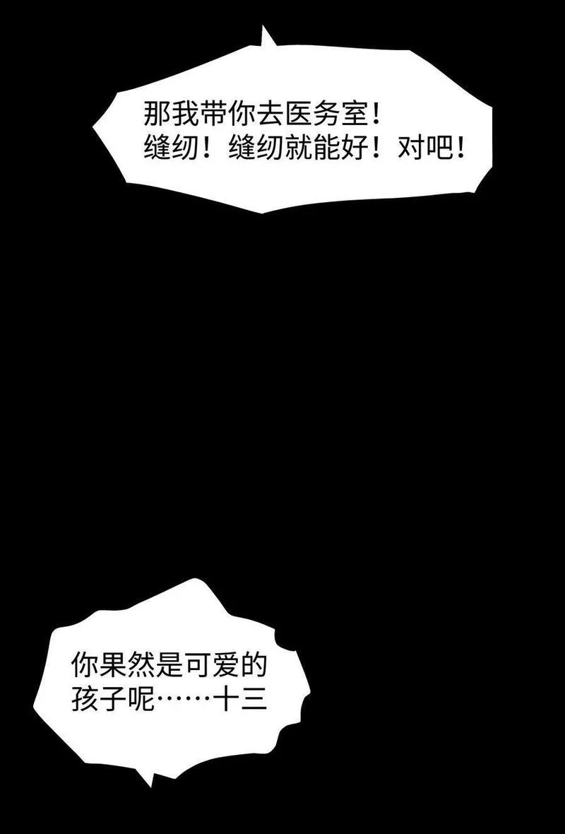 成为我的员工吧！这里是老板以外全员丧尸的末世派遣公司！,100 后会无期（致歉信）,第21张