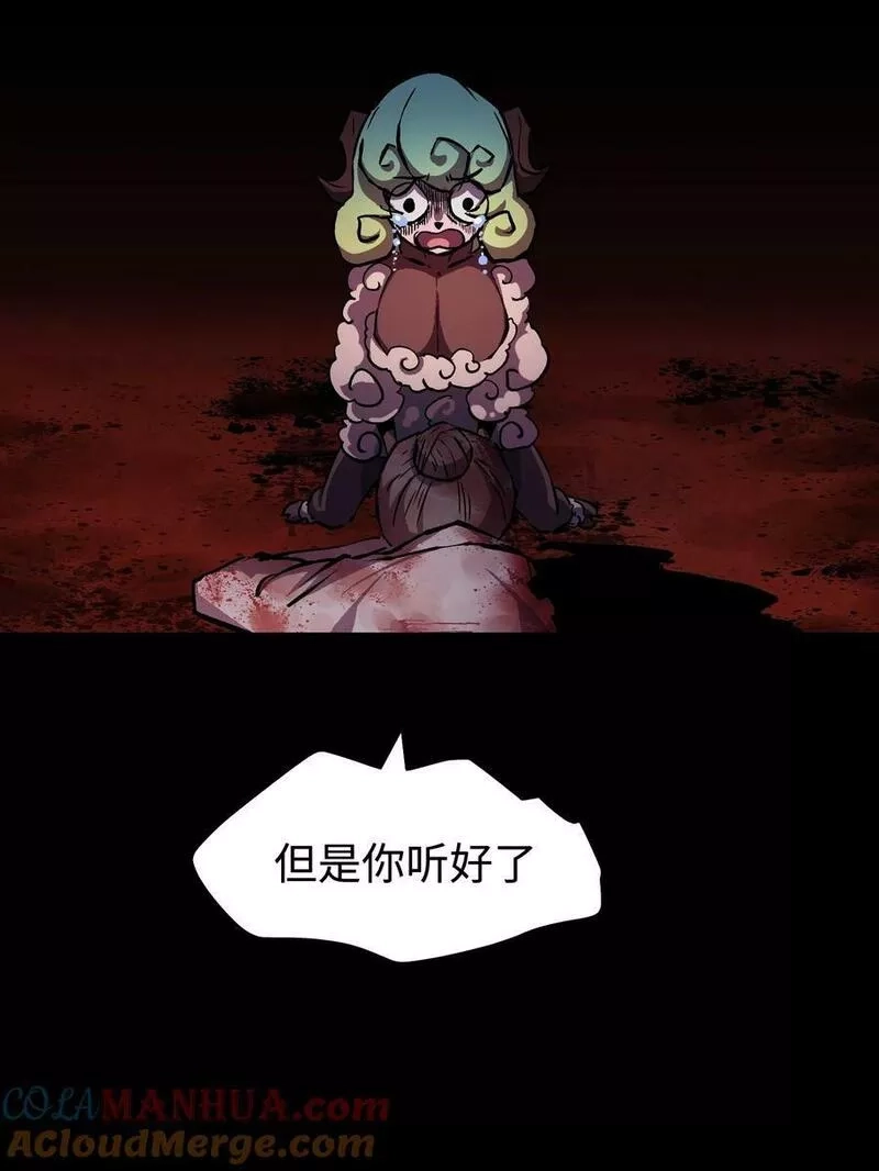 成为我的员工吧！这里是老板以外全员丧尸的末世派遣公司！,100 后会无期（致歉信）,第22张