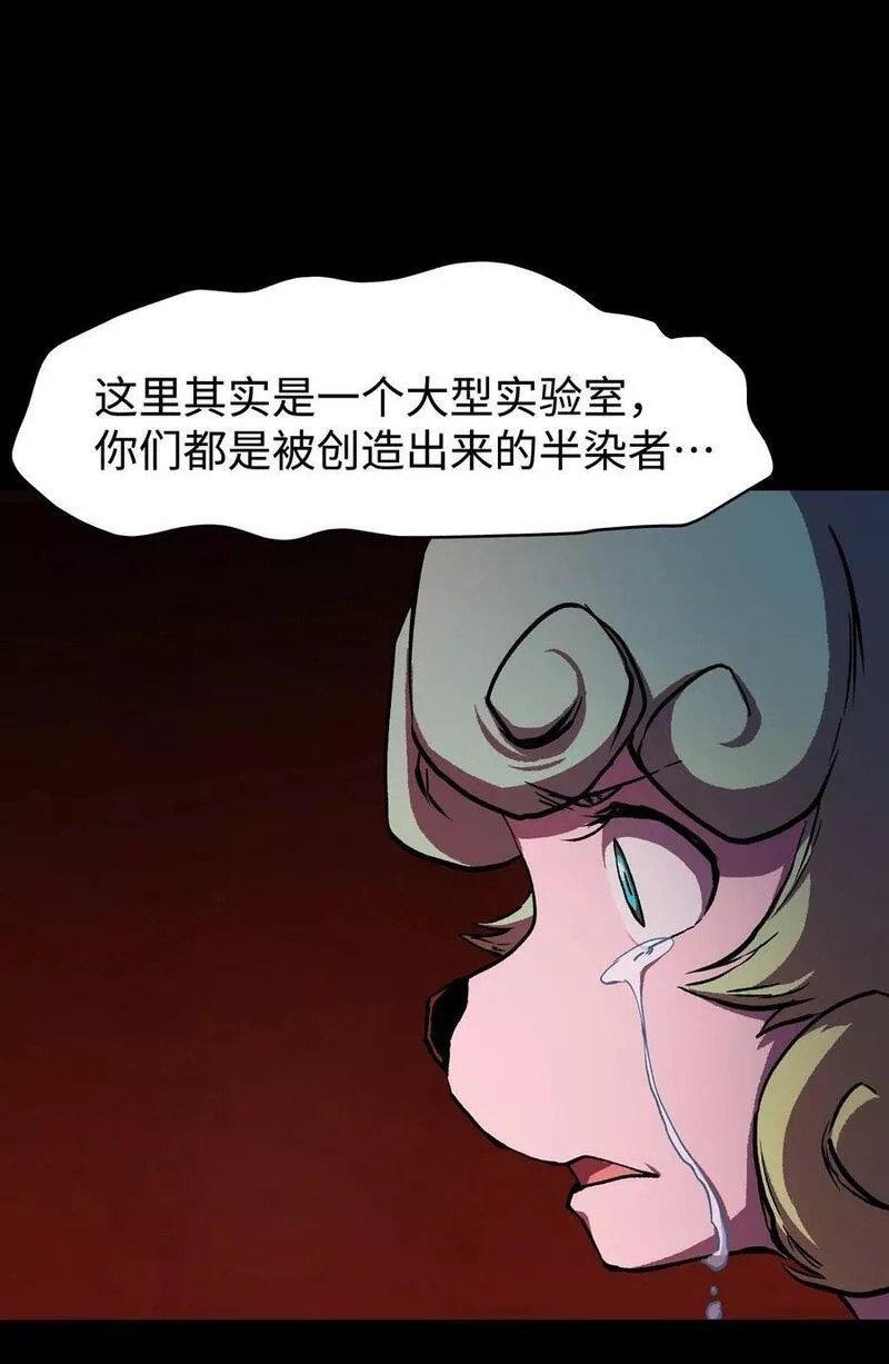 成为我的员工吧！这里是老板以外全员丧尸的末世派遣公司！,100 后会无期（致歉信）,第23张