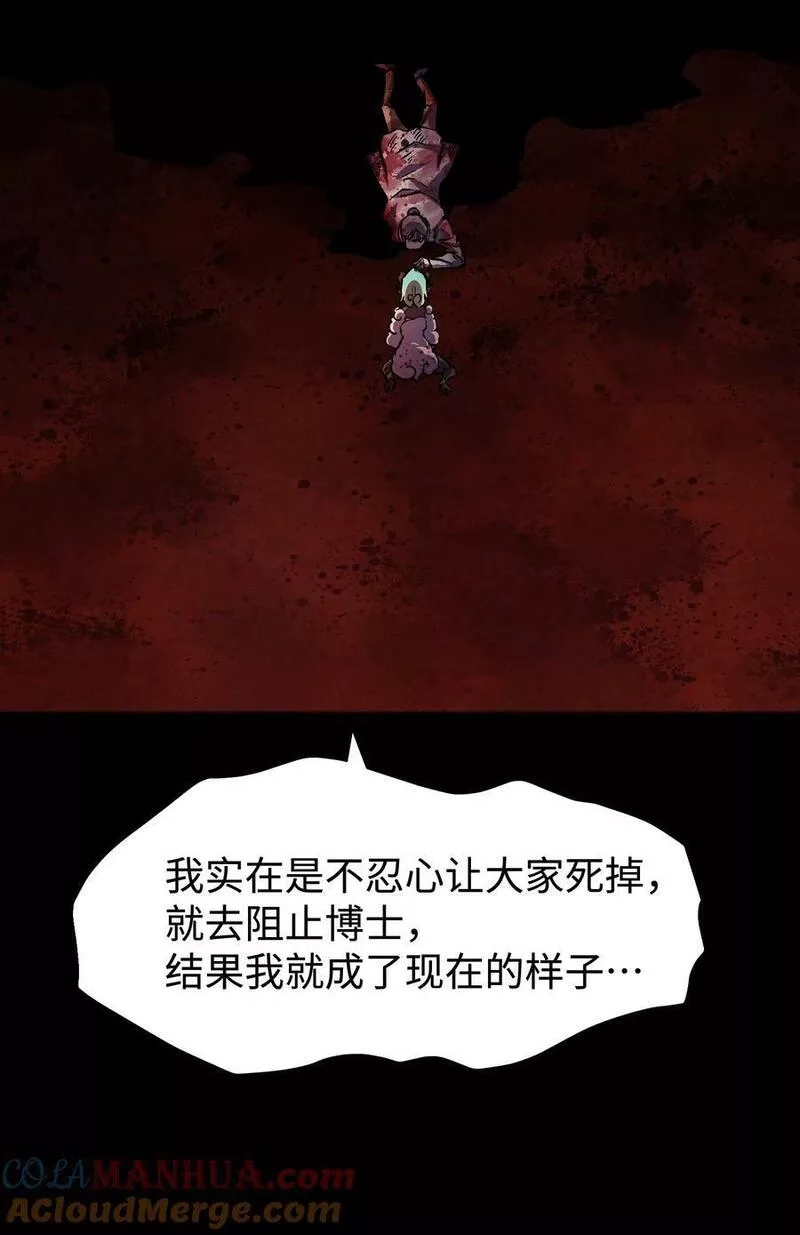 成为我的员工吧！这里是老板以外全员丧尸的末世派遣公司！,100 后会无期（致歉信）,第25张