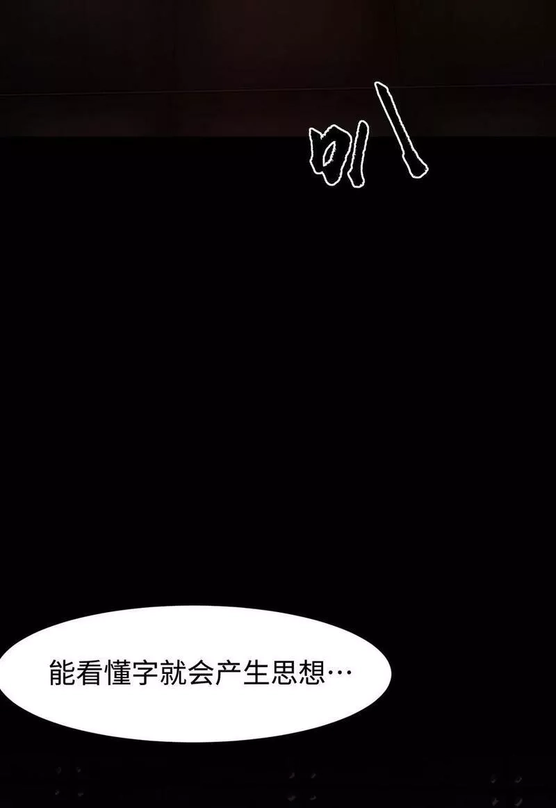 成为我的员工吧！这里是老板以外全员丧尸的末世派遣公司！,100 后会无期（致歉信）,第3张