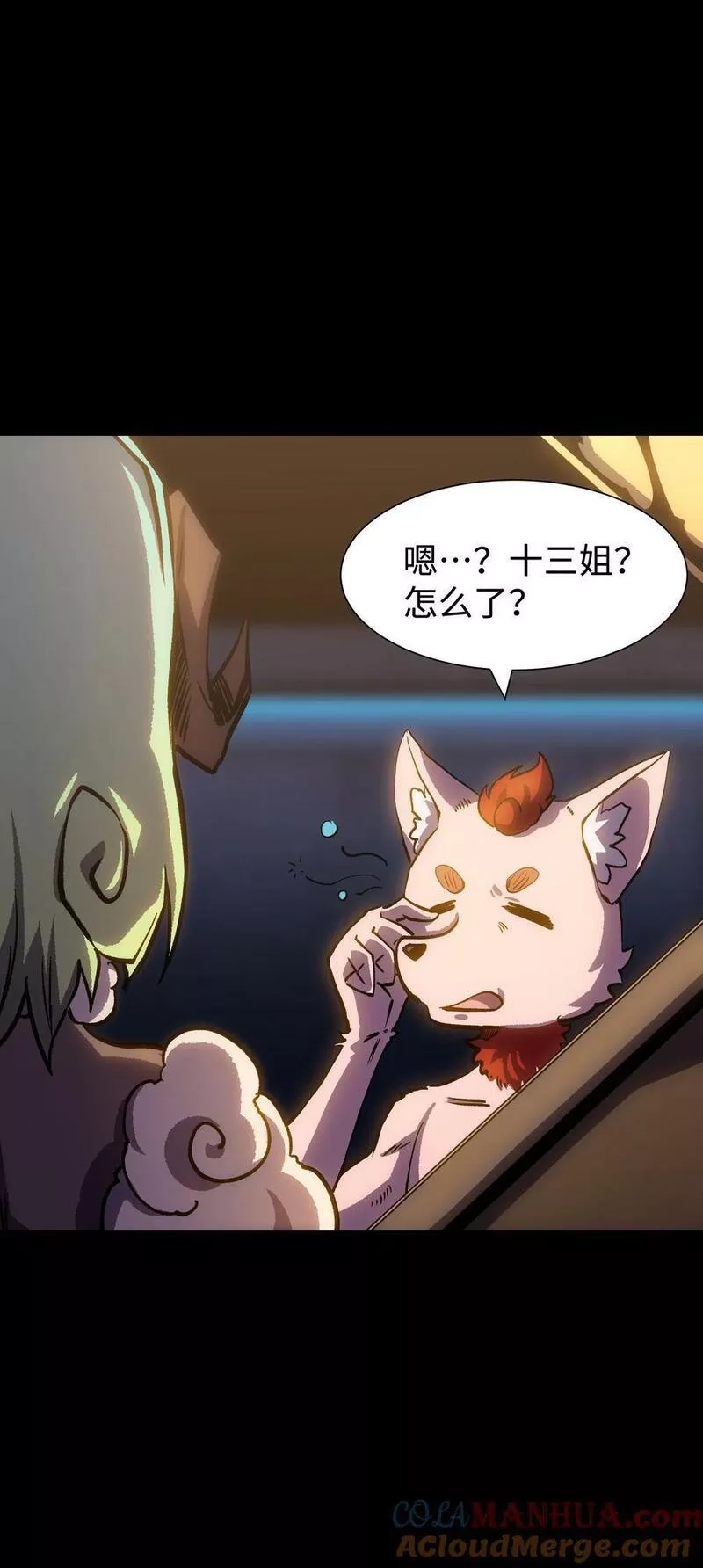 成为我的员工吧！这里是老板以外全员丧尸的末世派遣公司！,100 后会无期（致歉信）,第31张