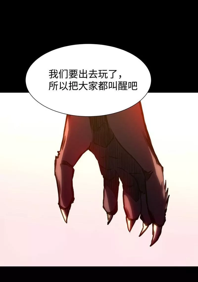 成为我的员工吧！这里是老板以外全员丧尸的末世派遣公司！,100 后会无期（致歉信）,第32张