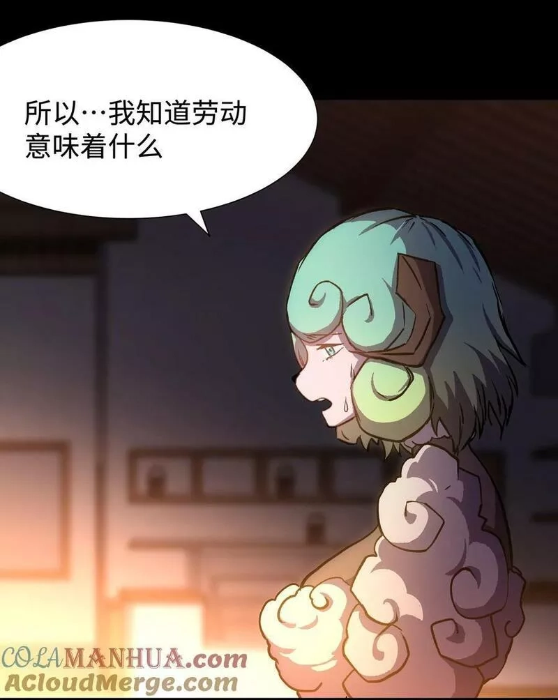 成为我的员工吧！这里是老板以外全员丧尸的末世派遣公司！,100 后会无期（致歉信）,第34张