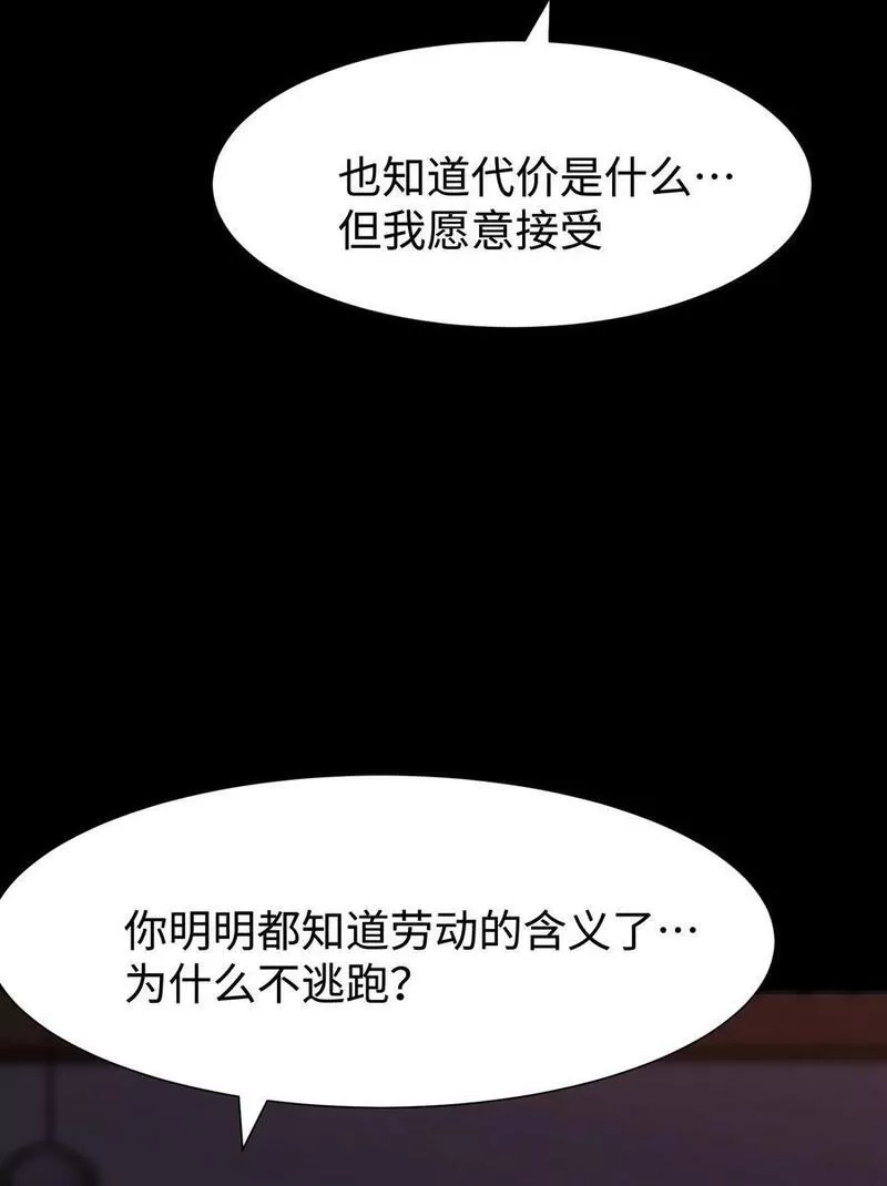 成为我的员工吧！这里是老板以外全员丧尸的末世派遣公司！,100 后会无期（致歉信）,第35张