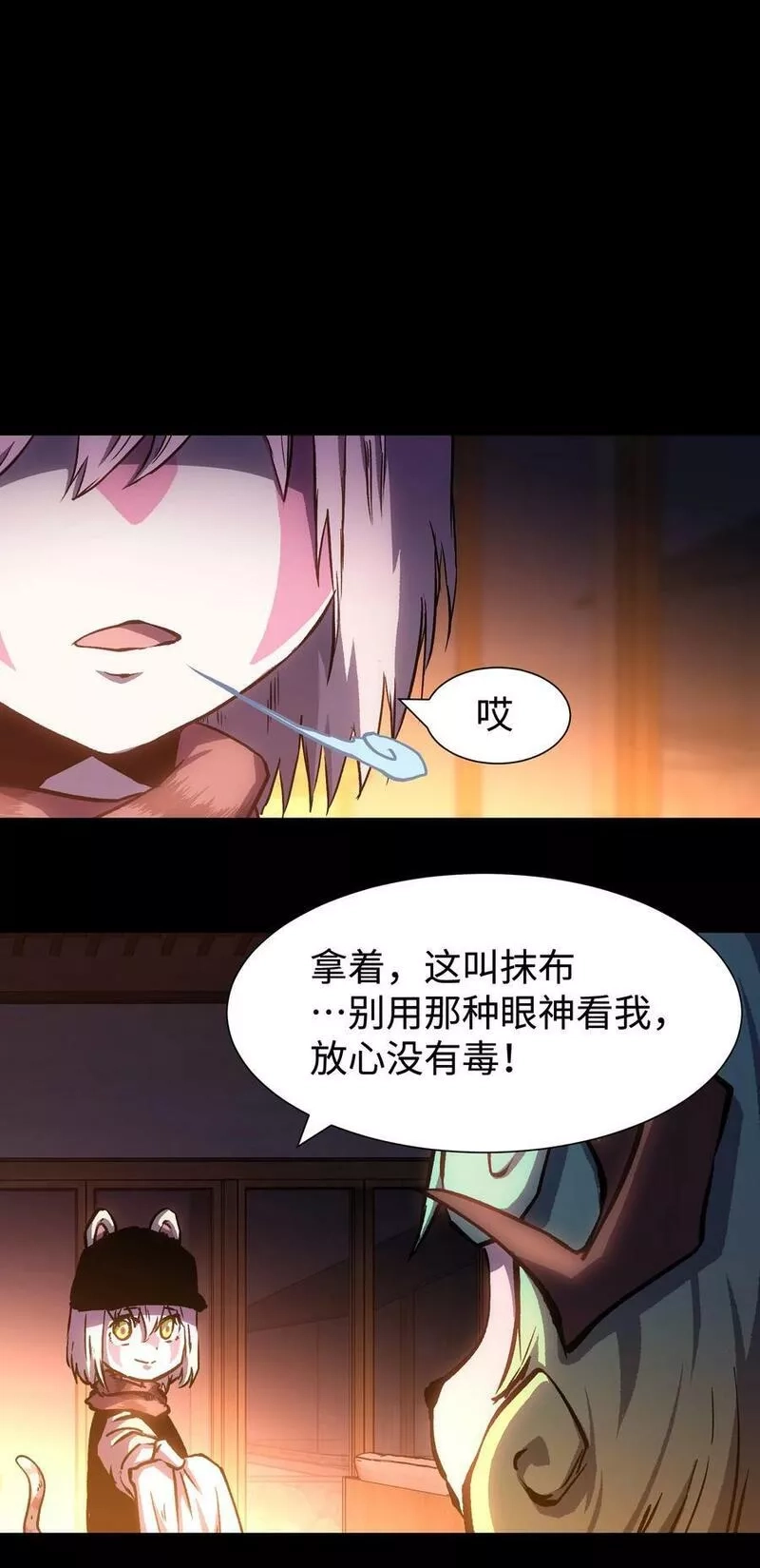 成为我的员工吧！这里是老板以外全员丧尸的末世派遣公司！,100 后会无期（致歉信）,第39张