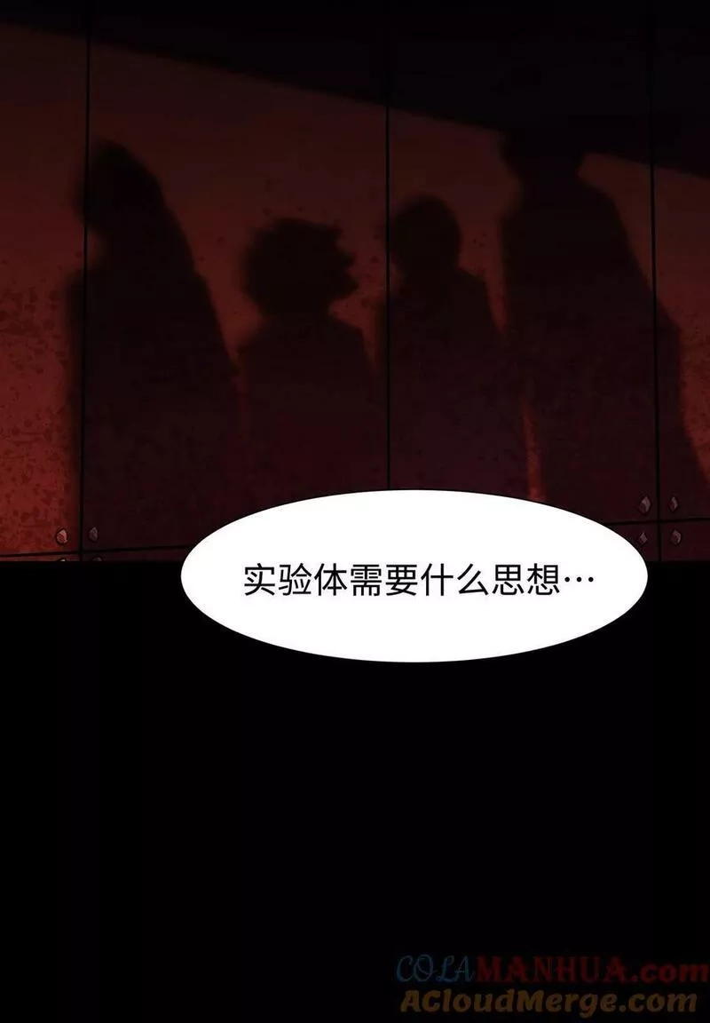 成为我的员工吧！这里是老板以外全员丧尸的末世派遣公司！,100 后会无期（致歉信）,第4张