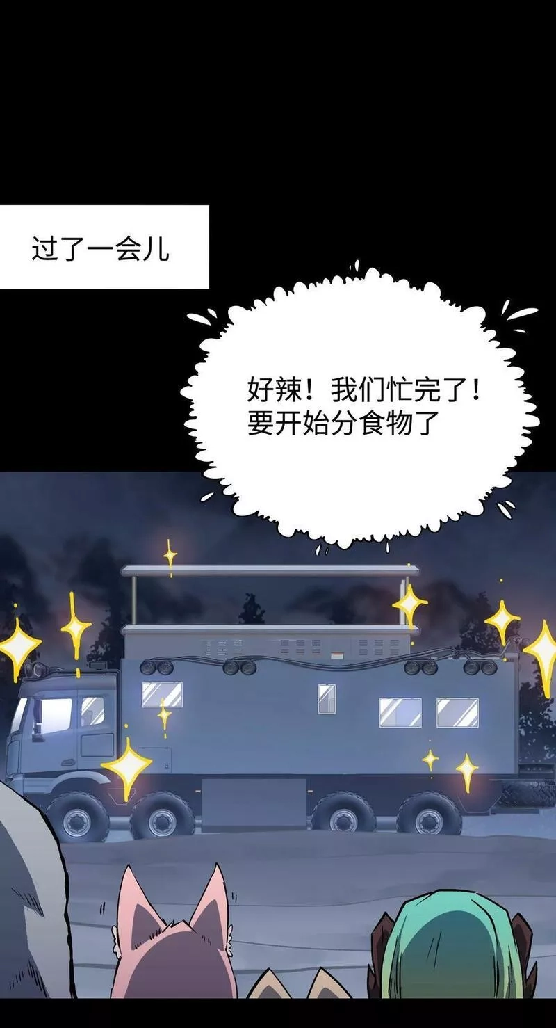 成为我的员工吧！这里是老板以外全员丧尸的末世派遣公司！,100 后会无期（致歉信）,第44张
