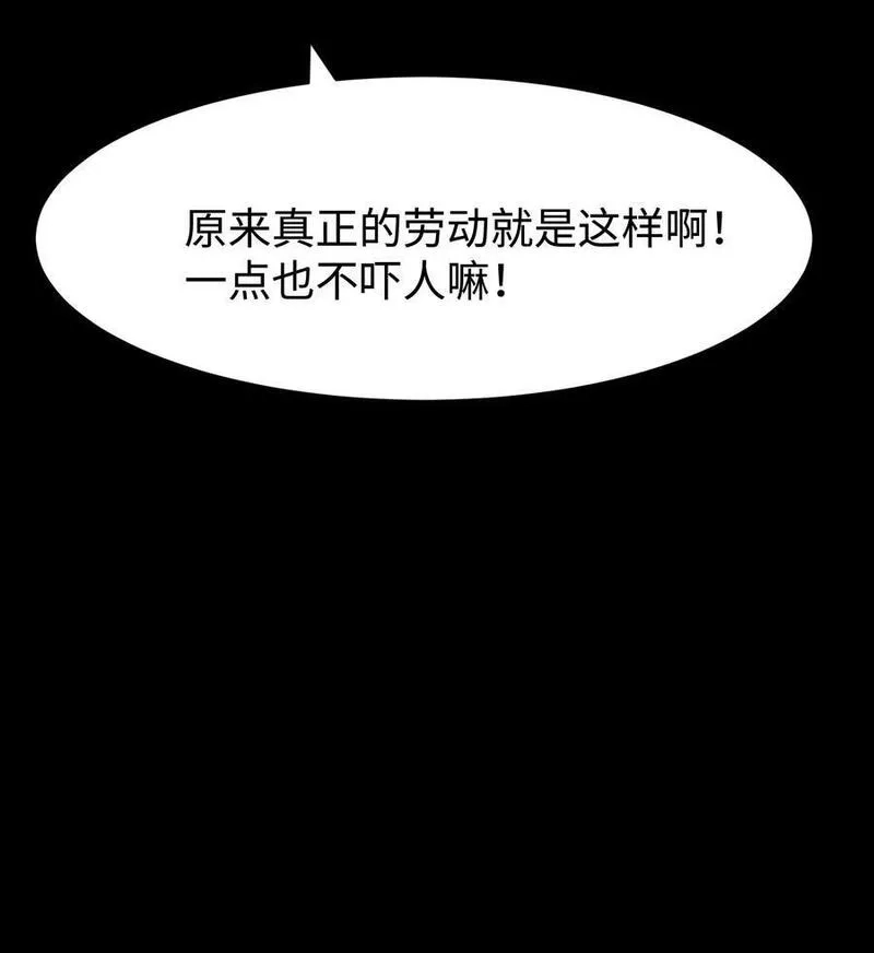 成为我的员工吧！这里是老板以外全员丧尸的末世派遣公司！,100 后会无期（致歉信）,第45张