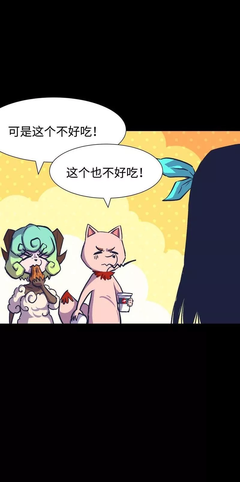 成为我的员工吧！这里是老板以外全员丧尸的末世派遣公司！,100 后会无期（致歉信）,第48张