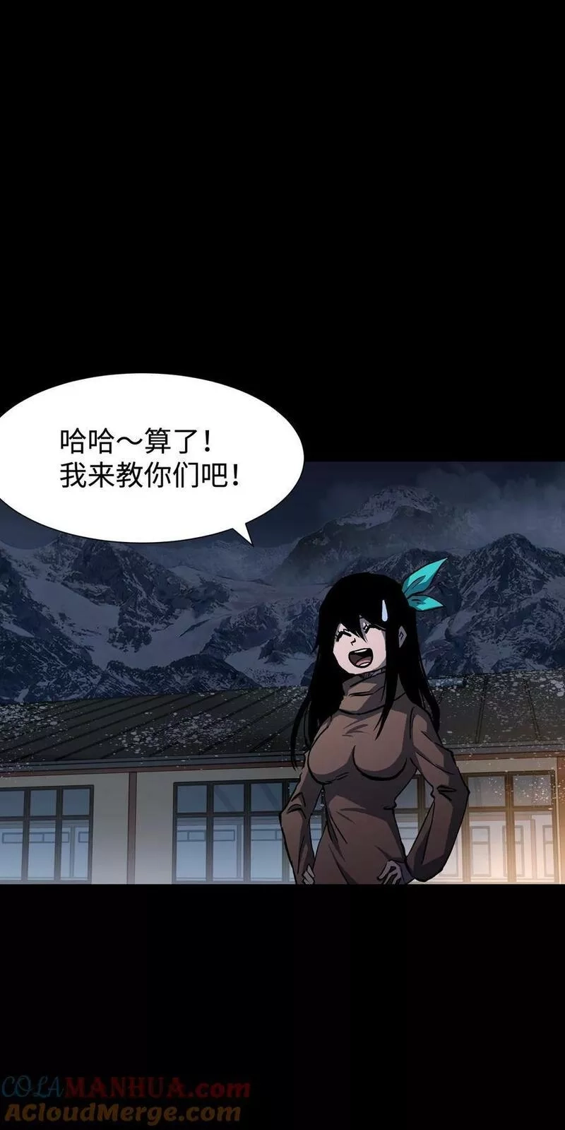 成为我的员工吧！这里是老板以外全员丧尸的末世派遣公司！,100 后会无期（致歉信）,第49张