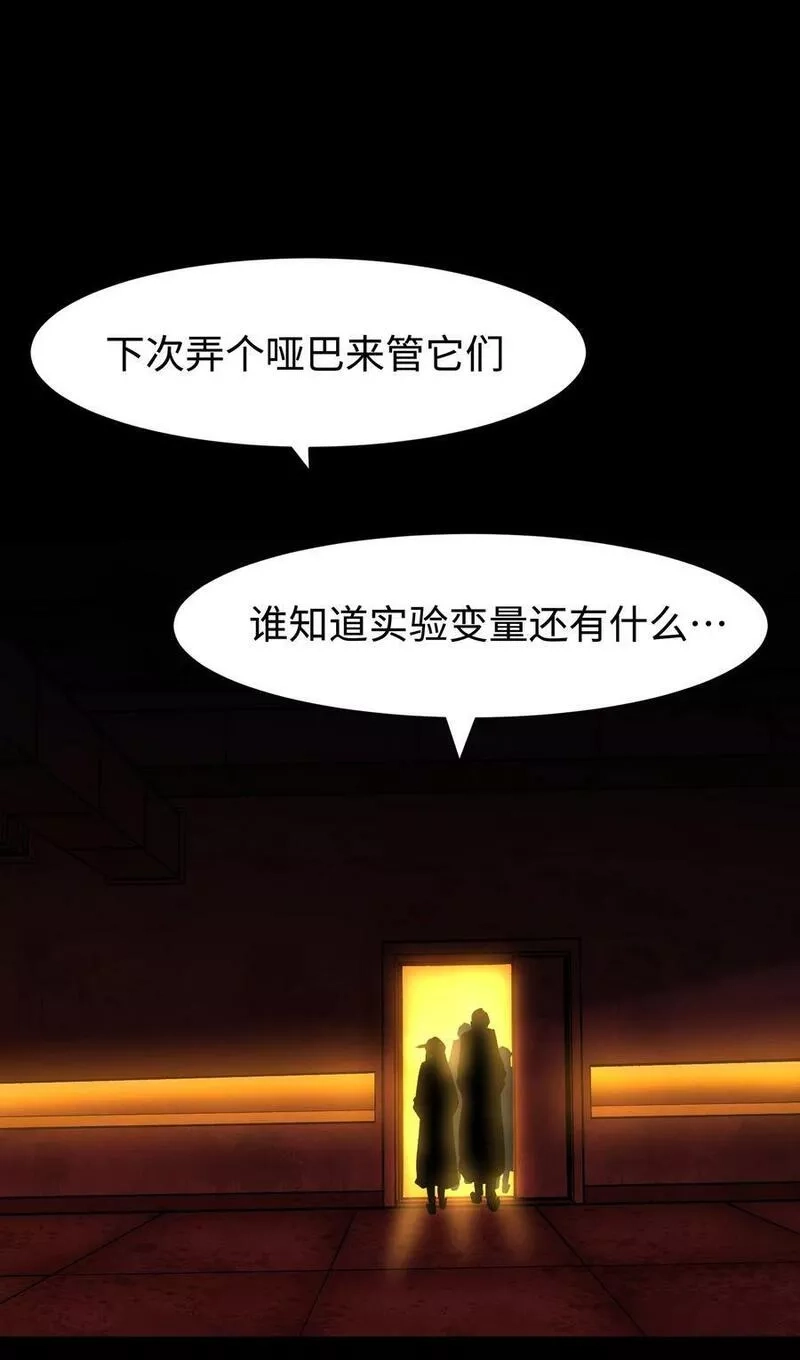成为我的员工吧！这里是老板以外全员丧尸的末世派遣公司！,100 后会无期（致歉信）,第5张