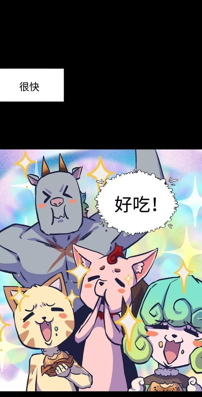 成为我的员工吧！这里是老板以外全员丧尸的末世派遣公司！,100 后会无期（致歉信）,第50张