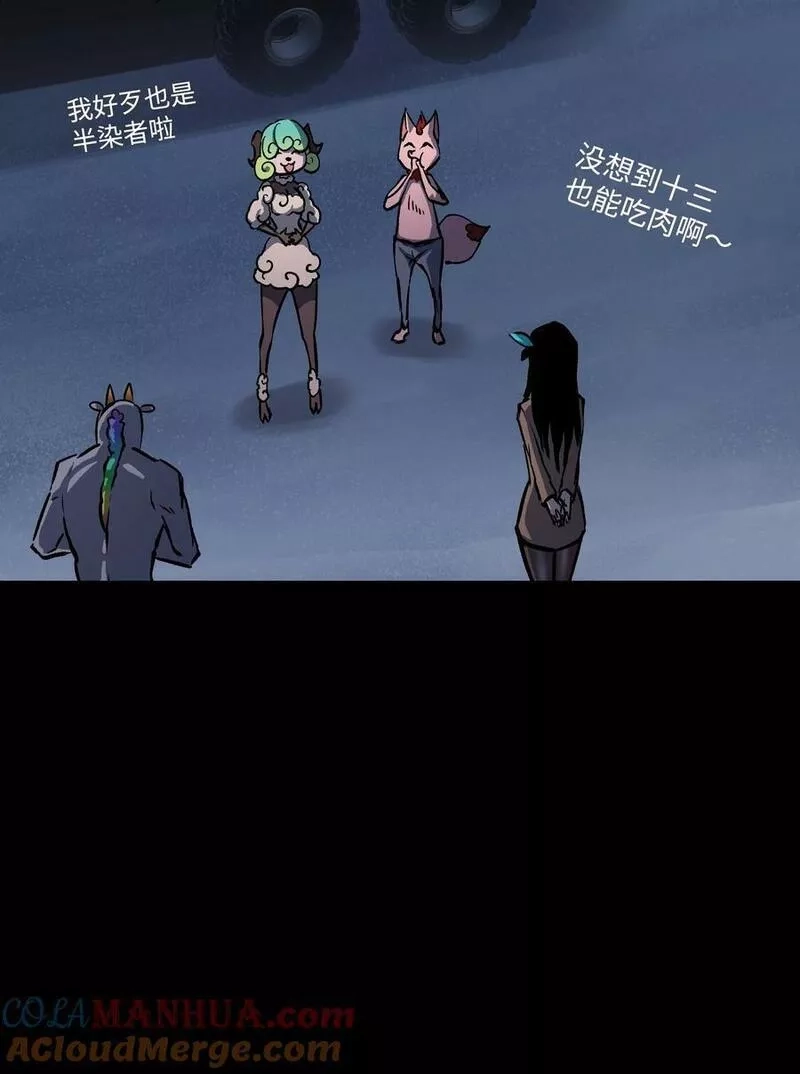 成为我的员工吧！这里是老板以外全员丧尸的末世派遣公司！,100 后会无期（致歉信）,第52张